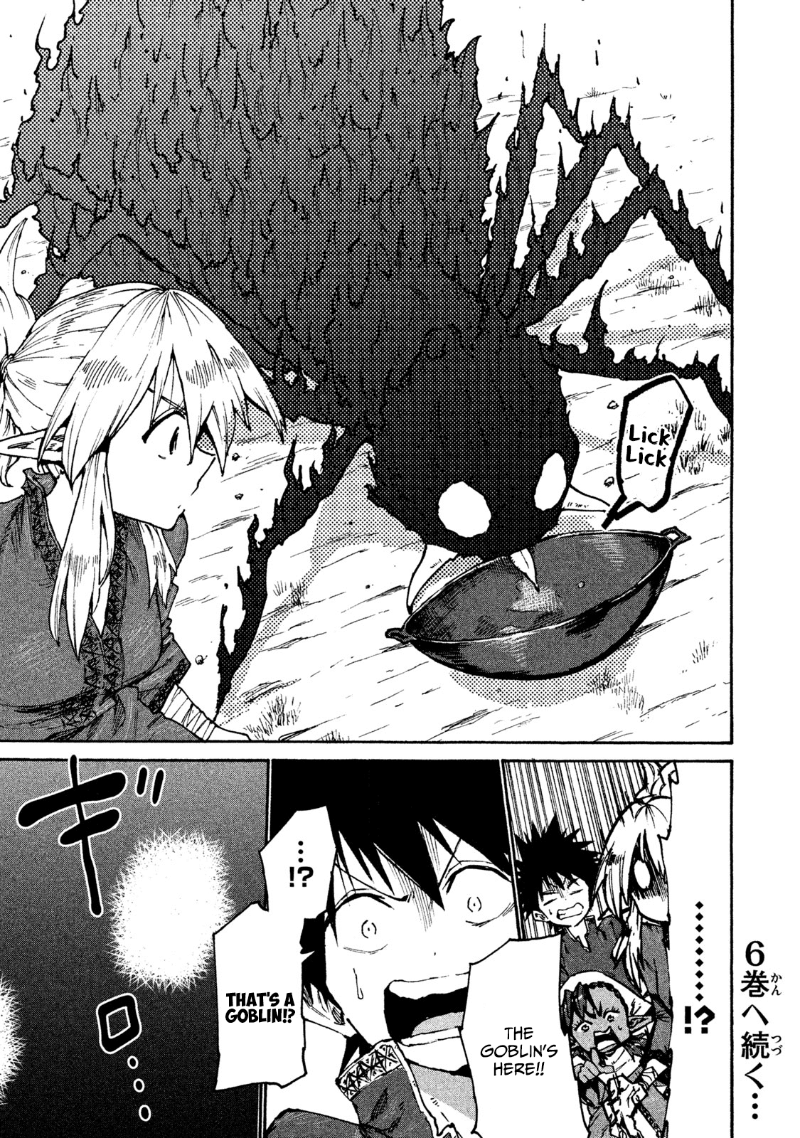 Mazumeshi Elf to Yuboku gurashi Chapter 32 17